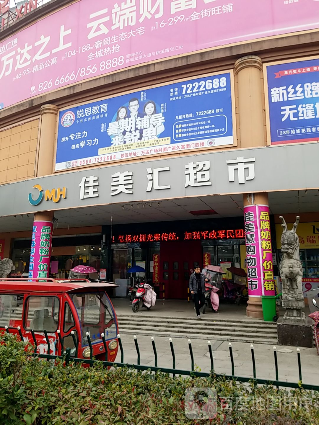 佳美汇