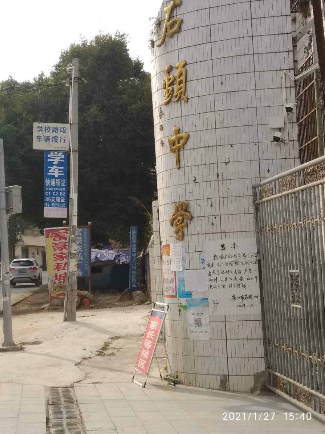 湛江市廉江市华西路与新市街交叉路口东北侧