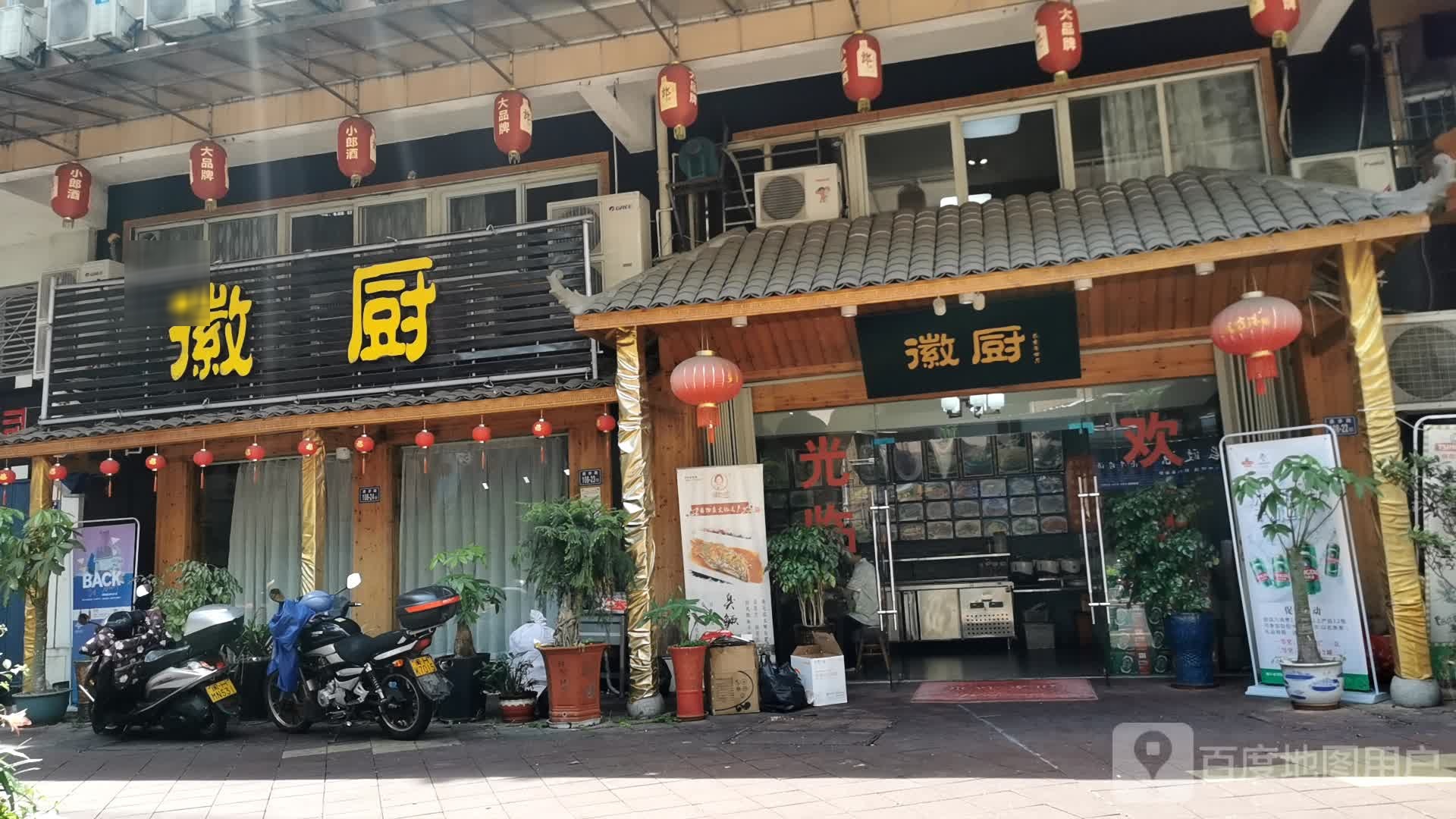南平灰厨(进步路店)