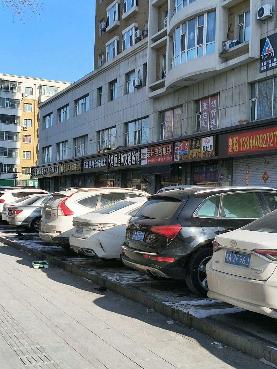 长春市胜利五金机械有限公司