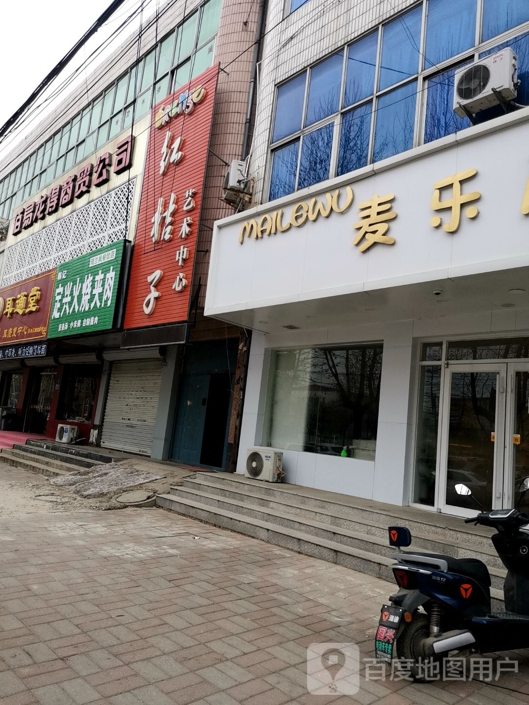 红桔子艺术中心(涿州分校)