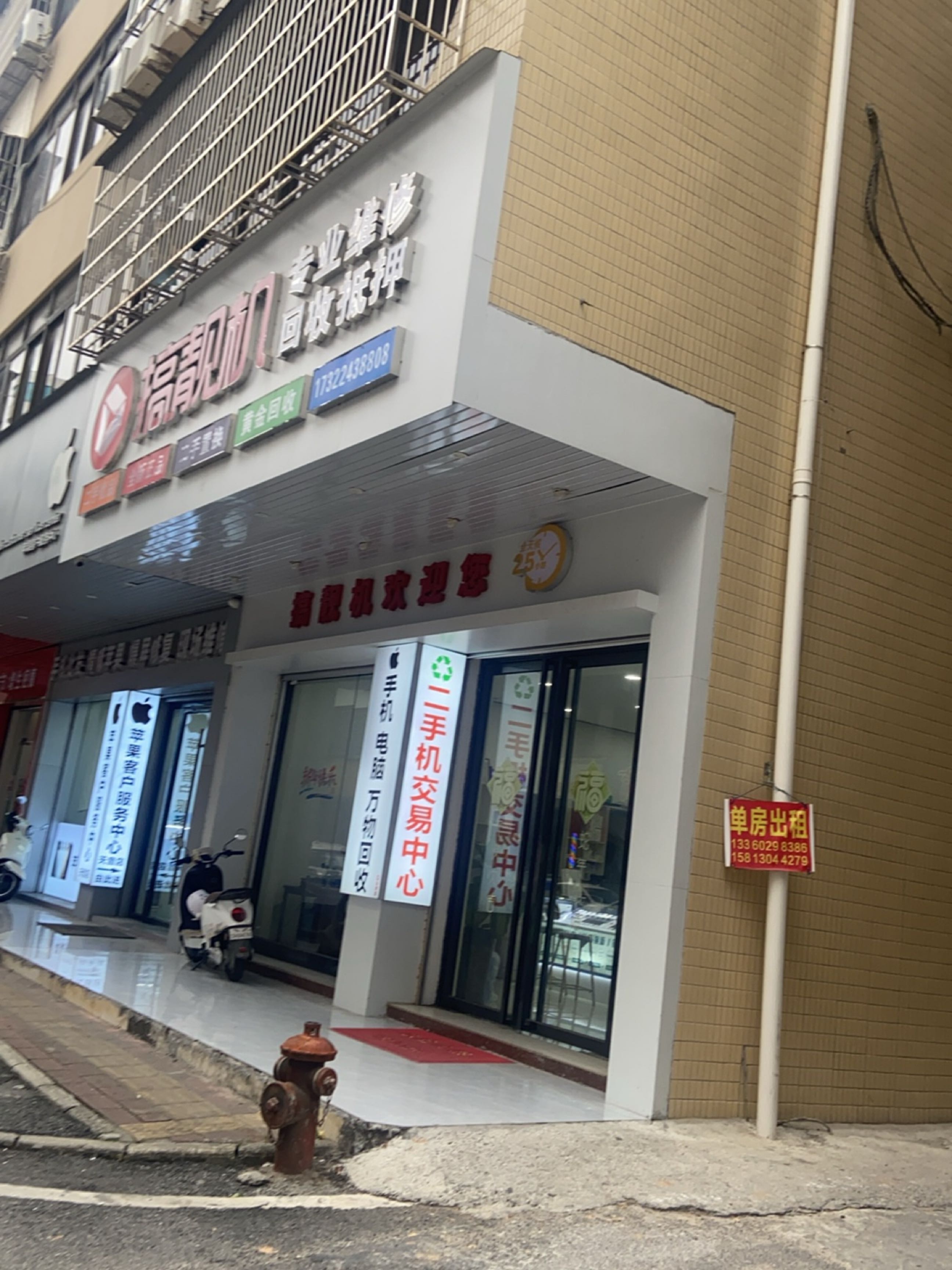 搞靓机(潘州店)