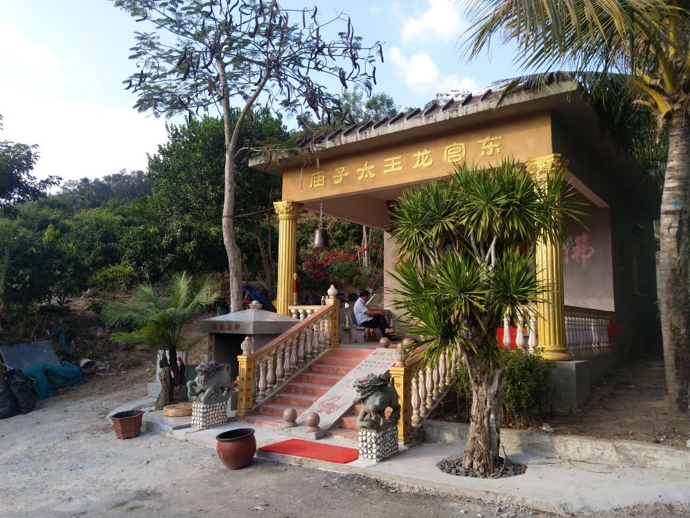 东宫龙王太子庙