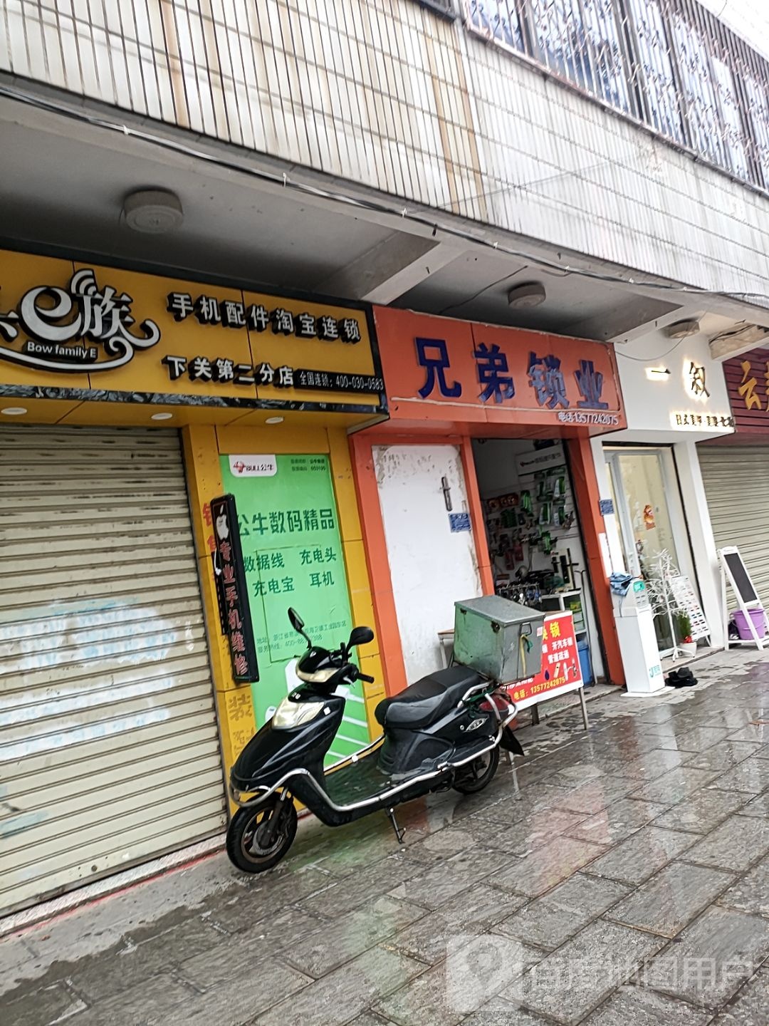 一敘美容