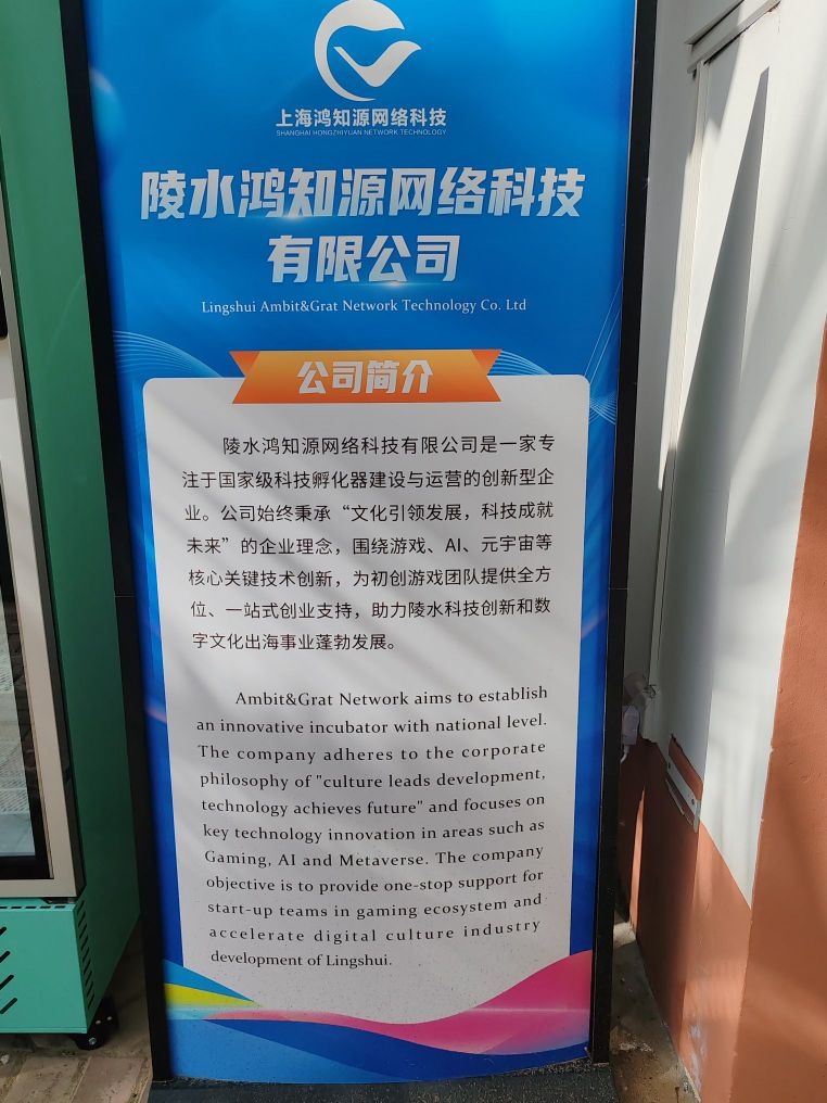 陵水鸿知源网络科技公司