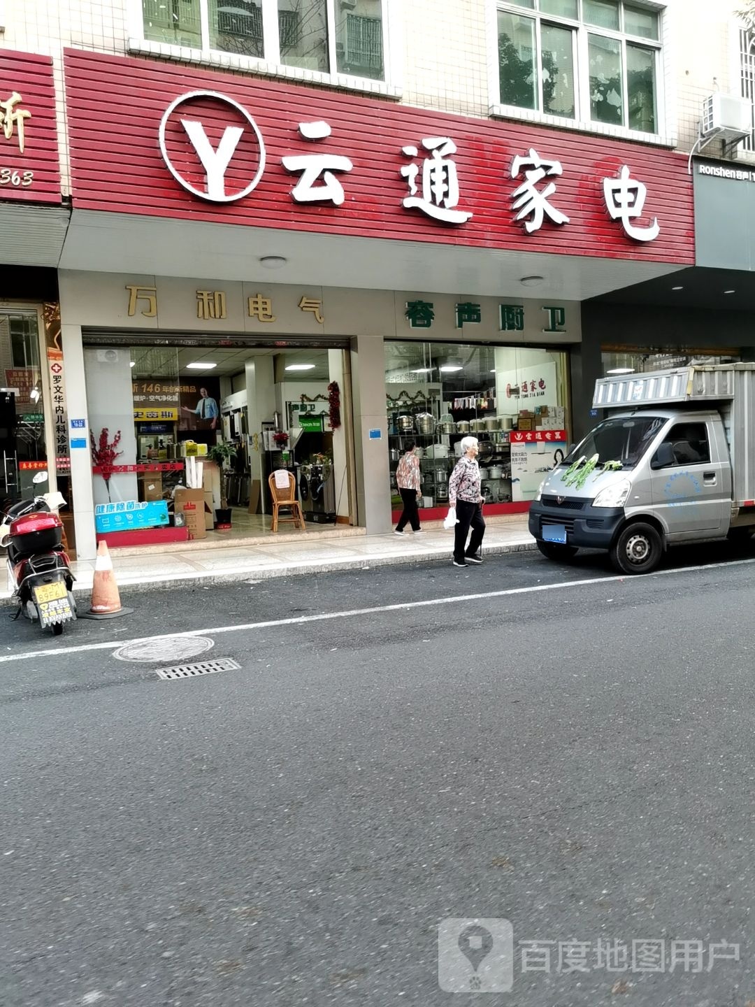 云通家店