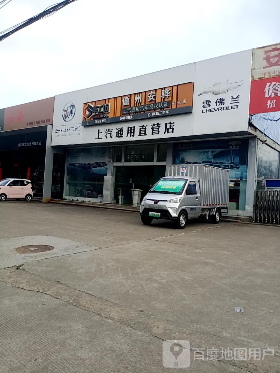 吉利汽车(儋州直营店)