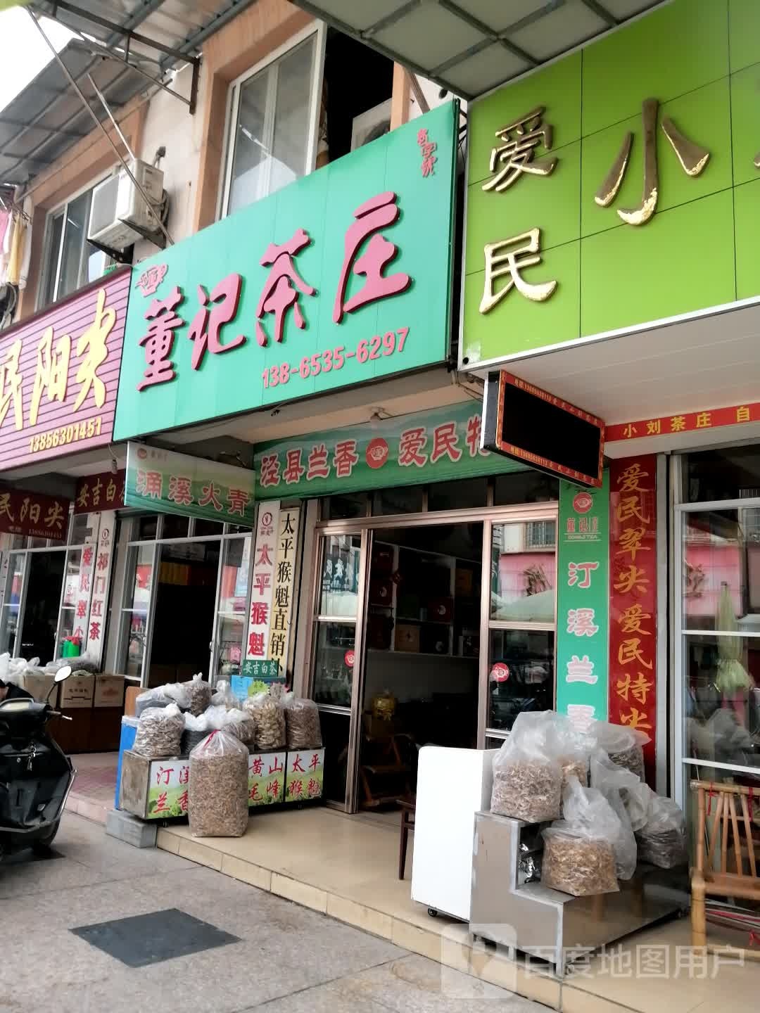 回民街阳尖