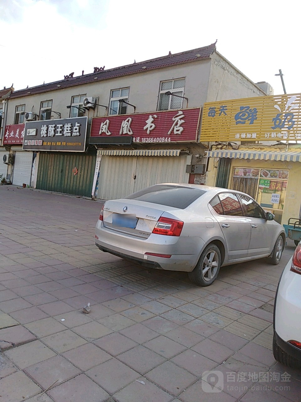 凤凰书店(经一路店)