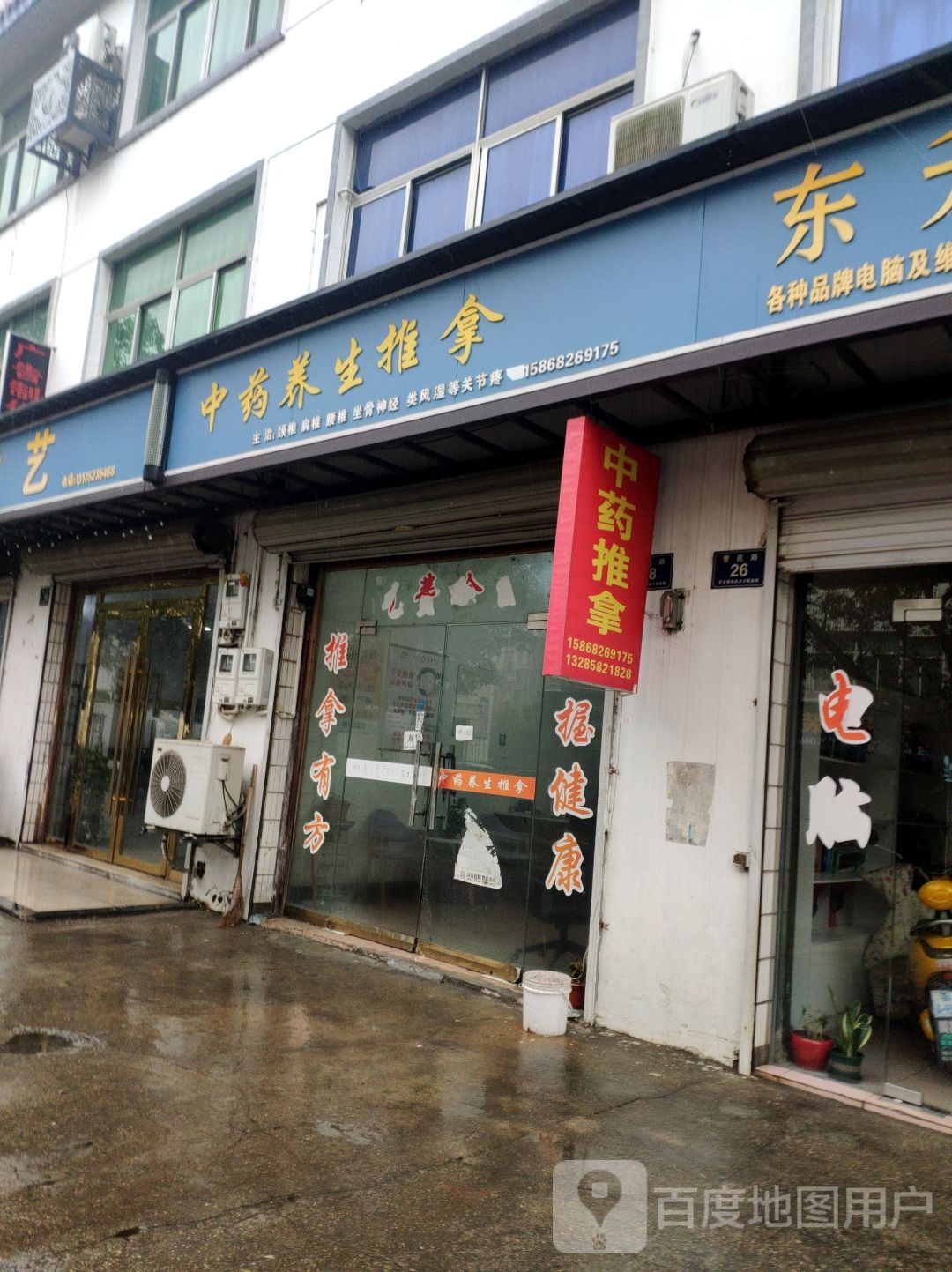 中药养生堂推拿