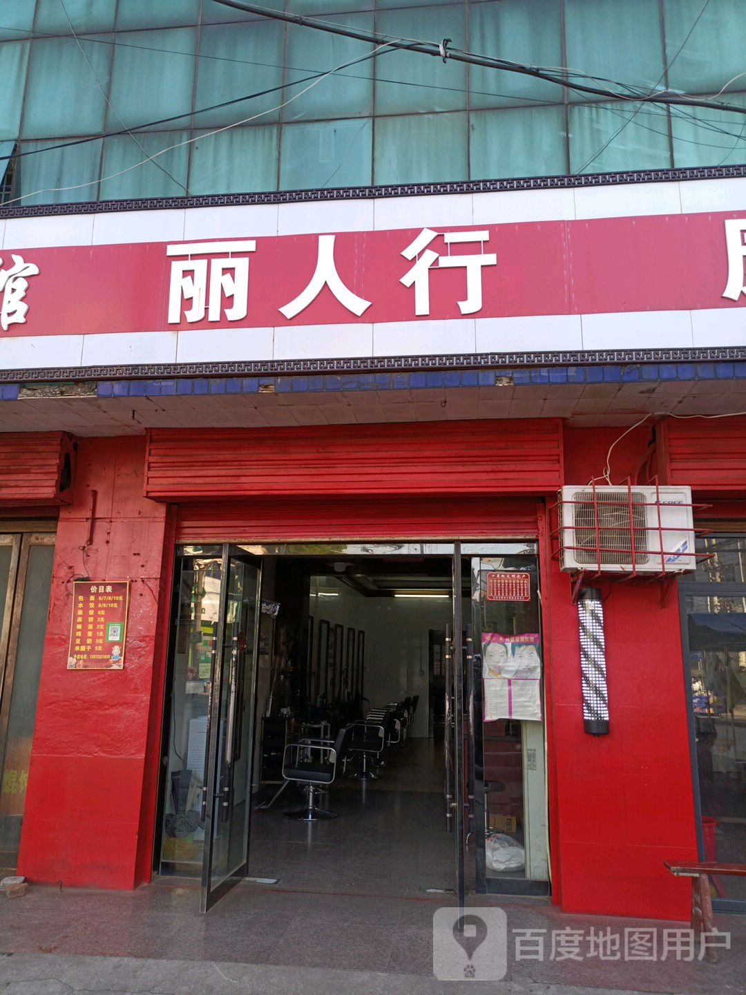 丽人行(荆江路店)