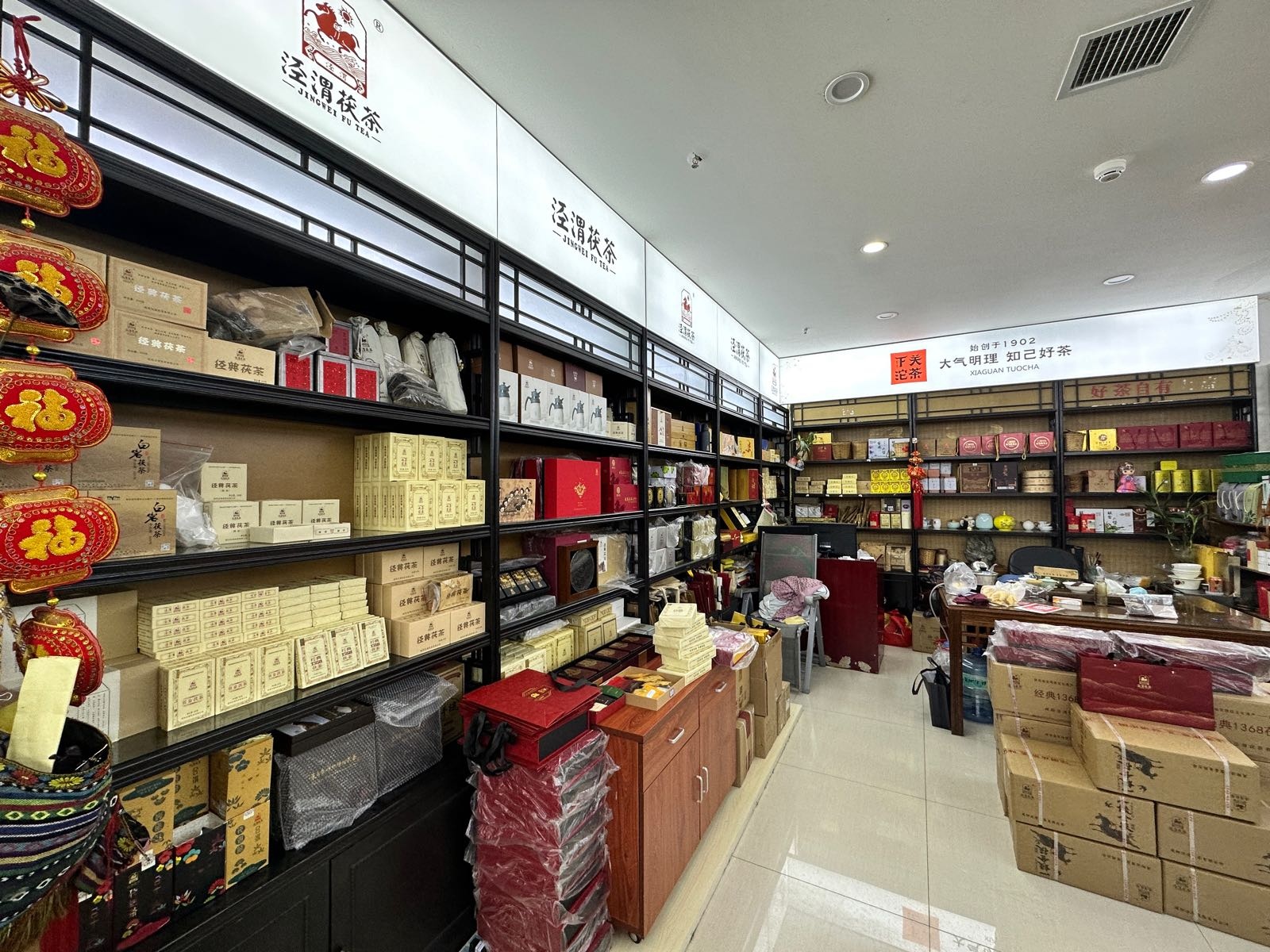 泾渭茯茶(老茶客店)