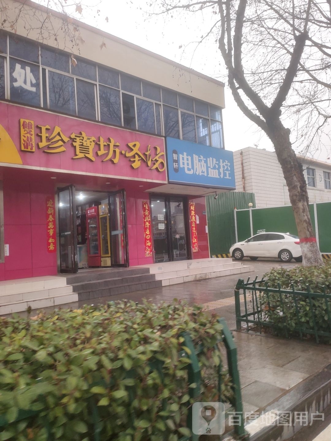 郑州高新技术产业开发区石佛镇珍宝坊·圣坊(瑞达路店)