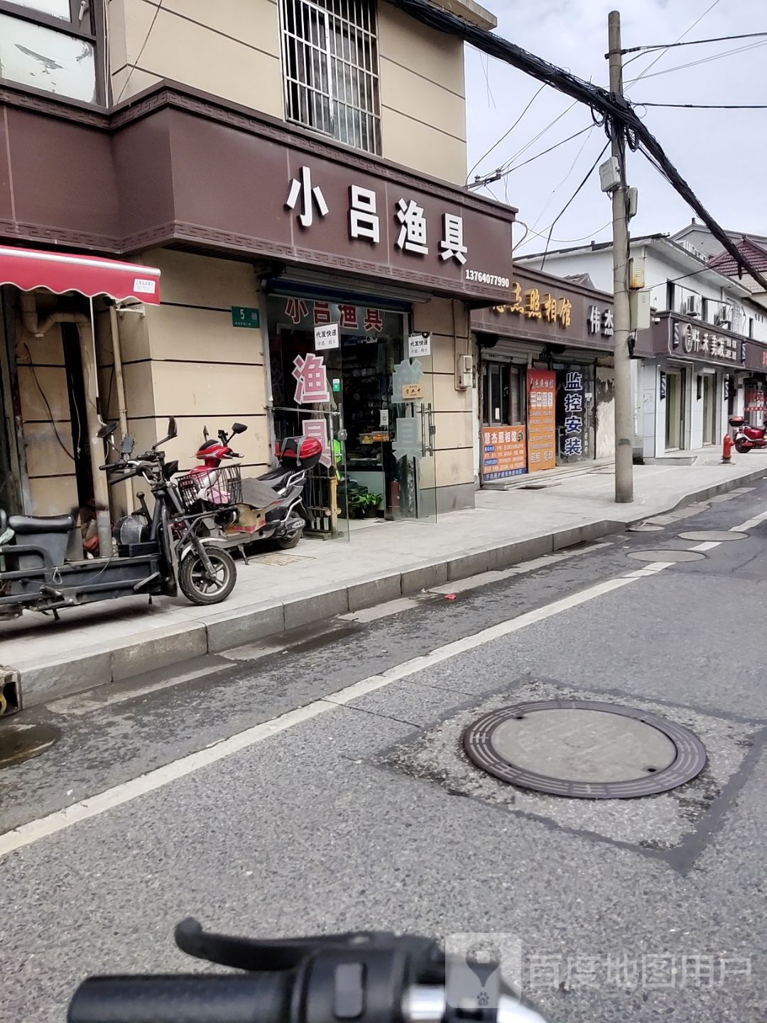 小吕渔具