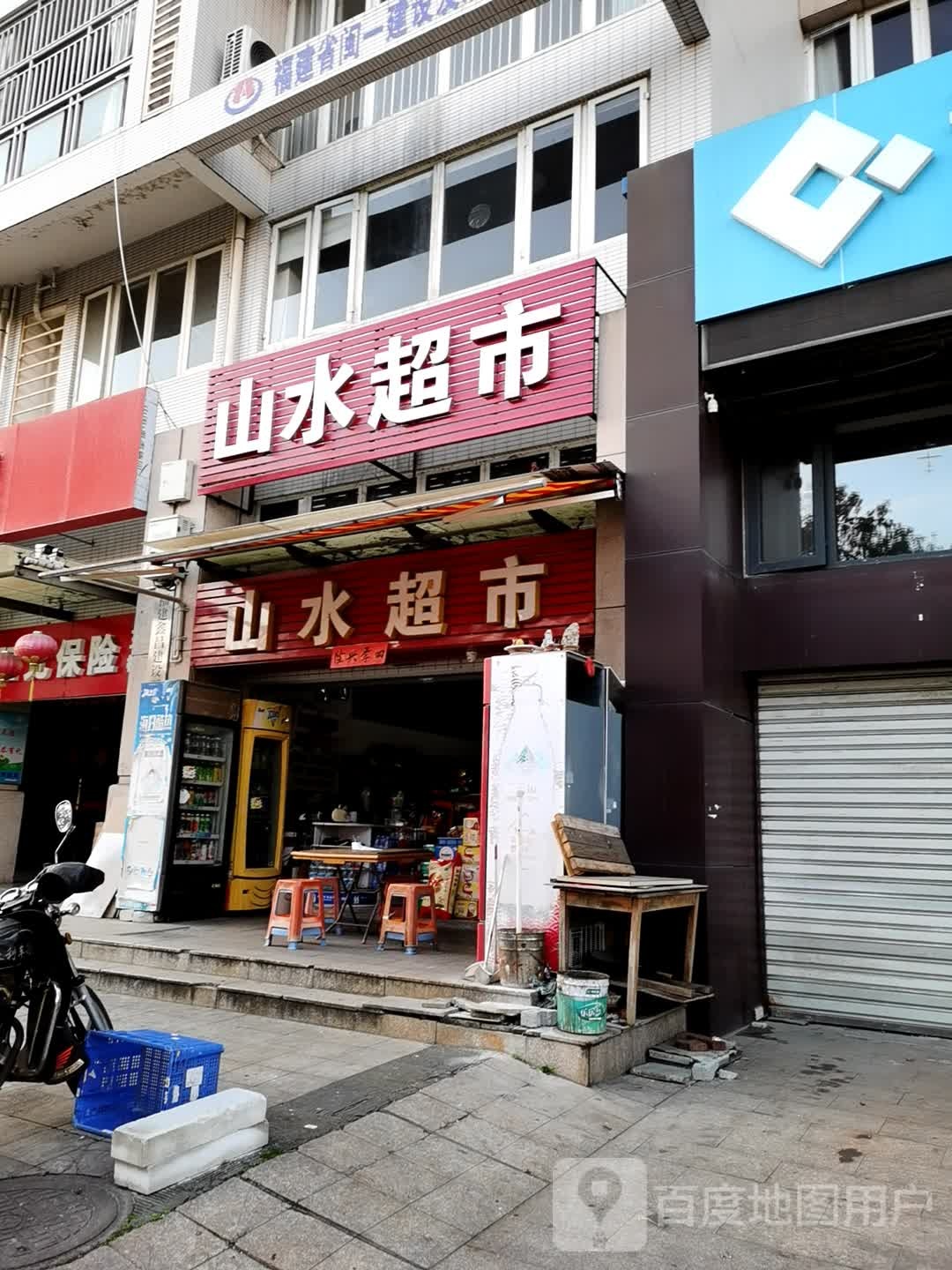 山顺超市(江滨南路店)