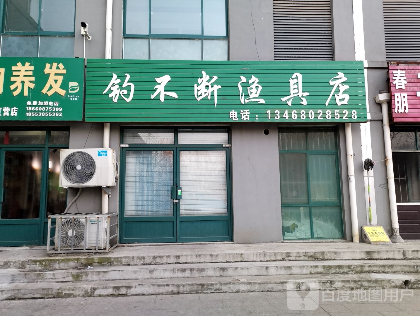 钓不断渔具店