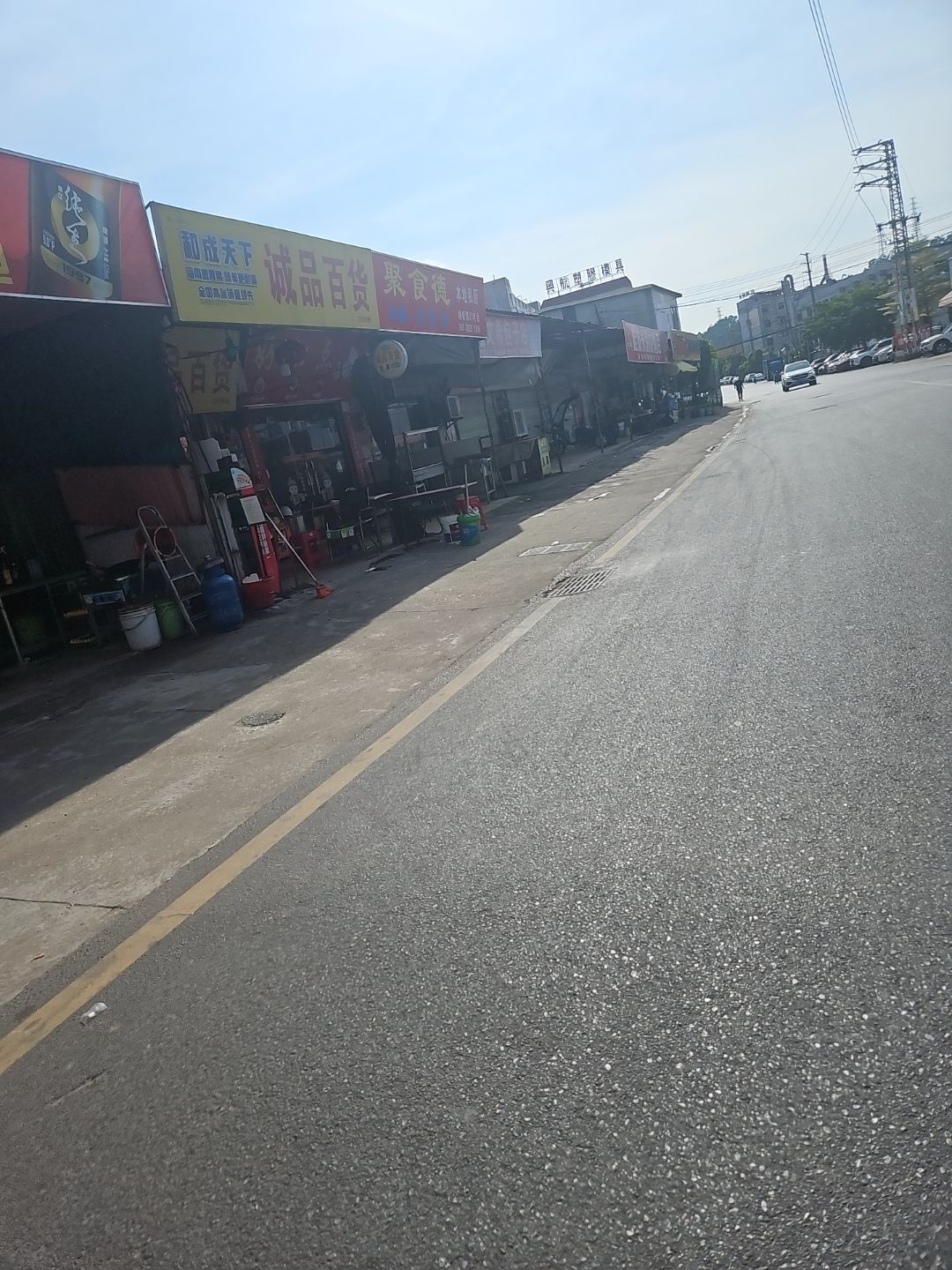 聚食德