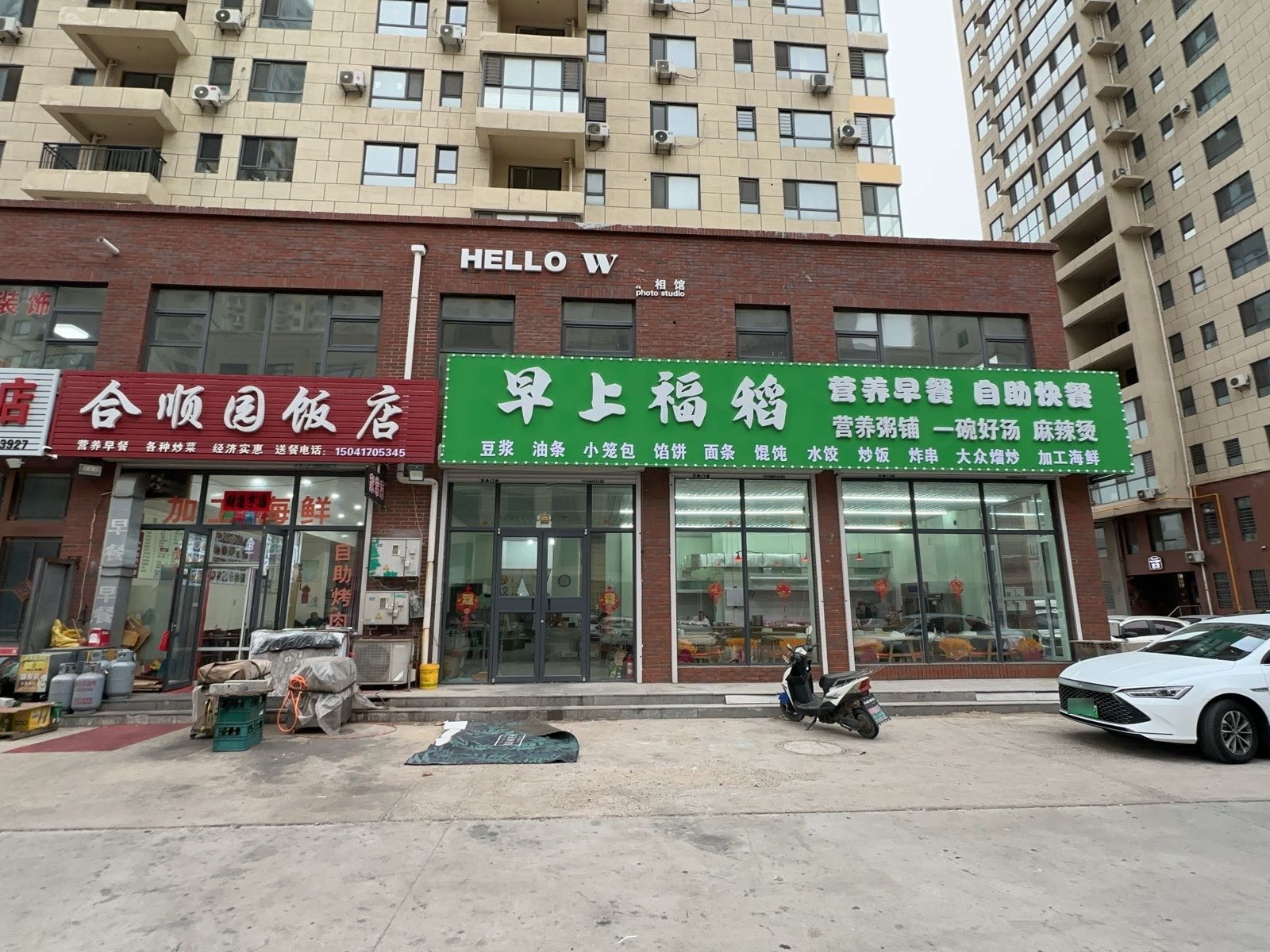 早上福稻营养粥铺(金沙滩澜湾店)
