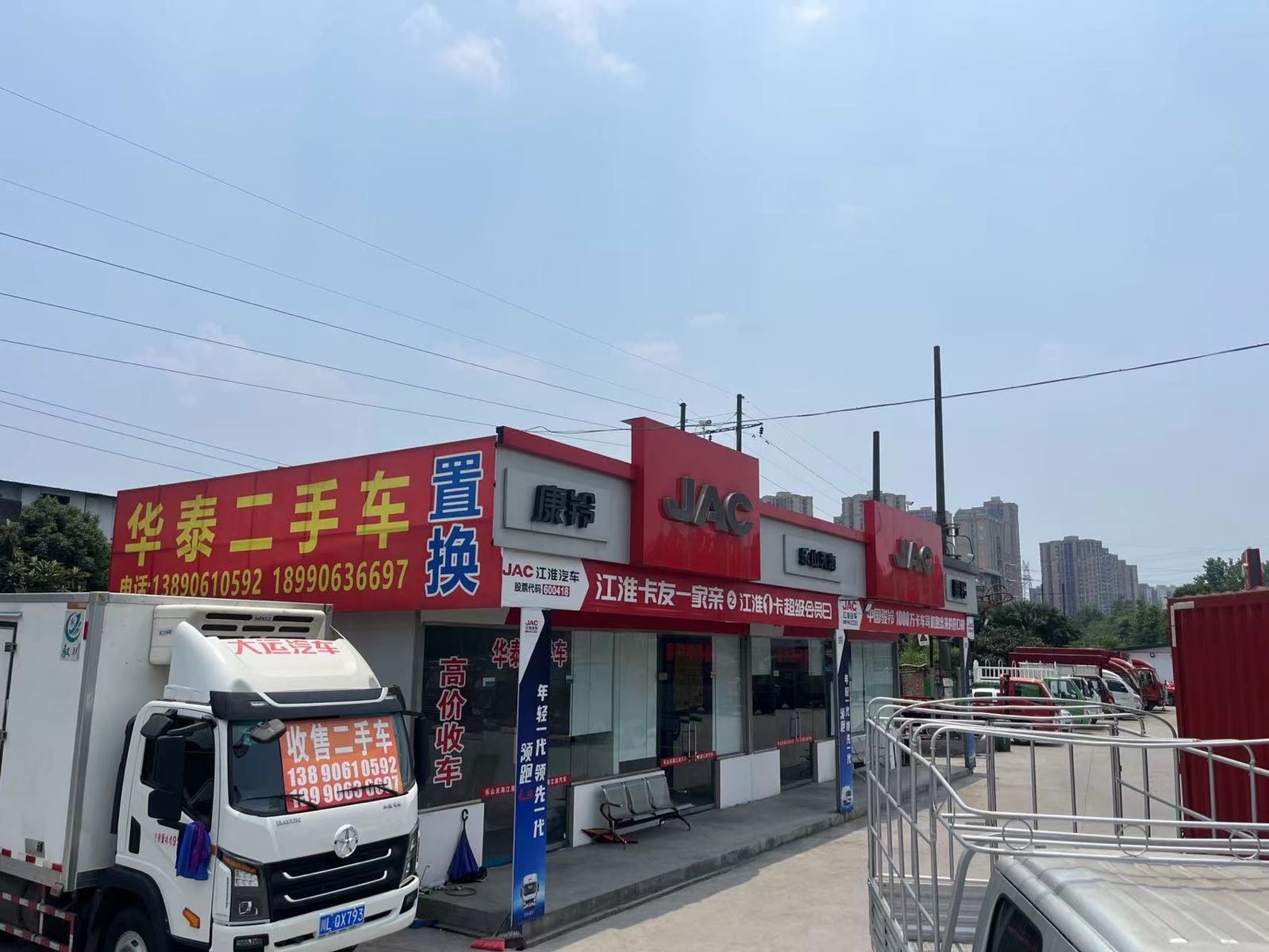 华泰二手车