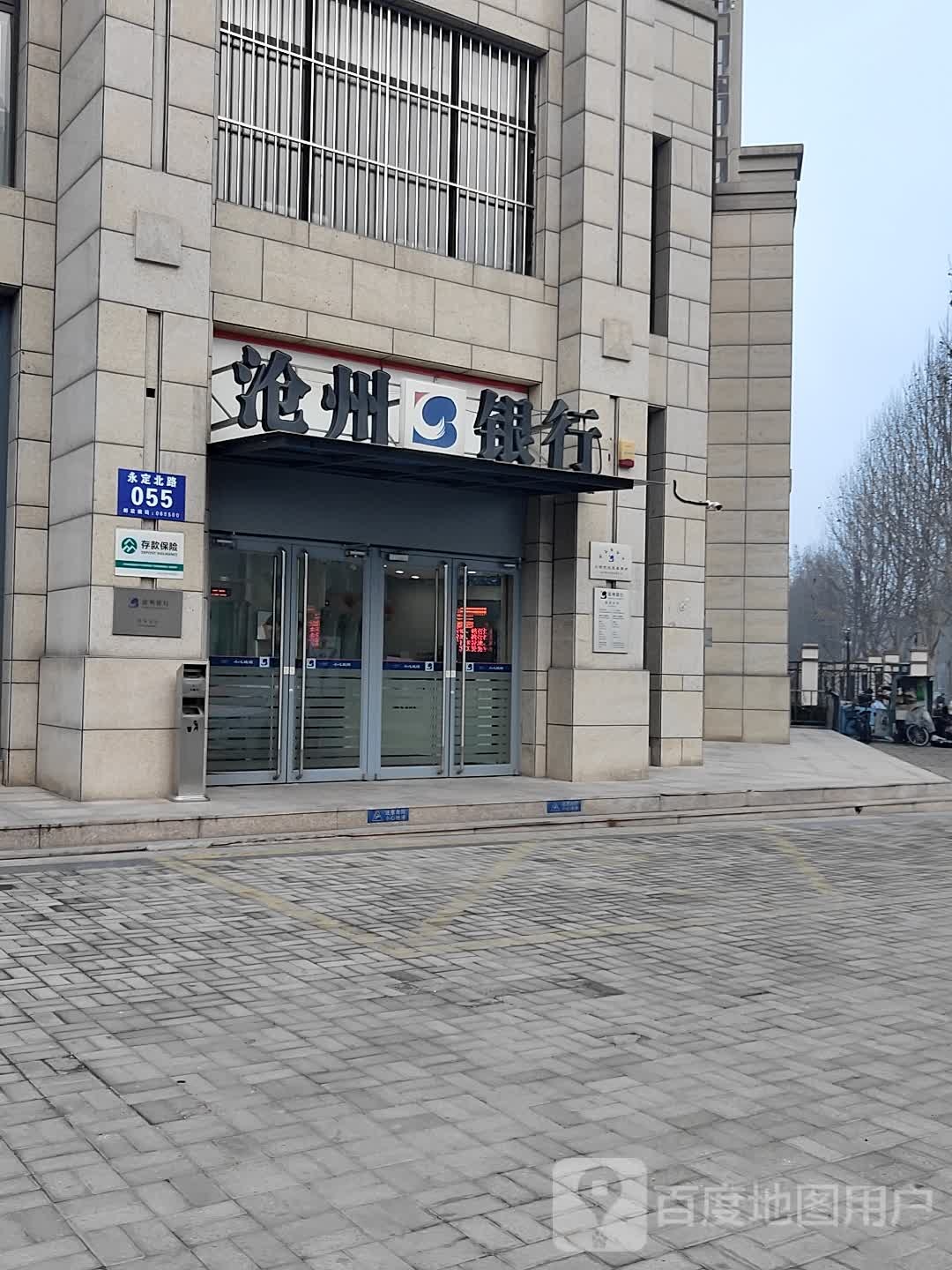 沧州建行(固安支行)