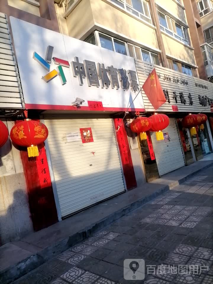 喀什市学友书店一