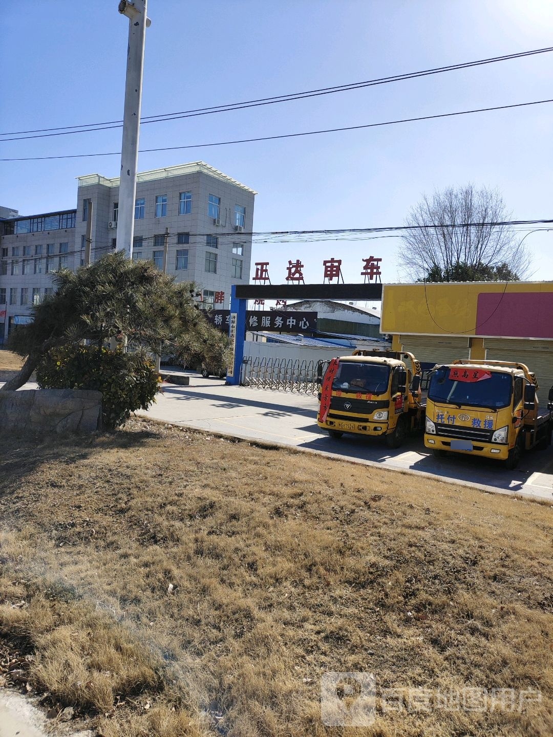 正达审车