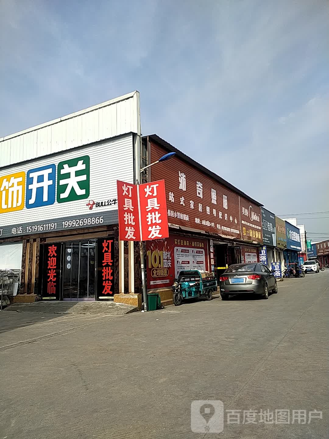 佳陶卫浴(京昆线店)