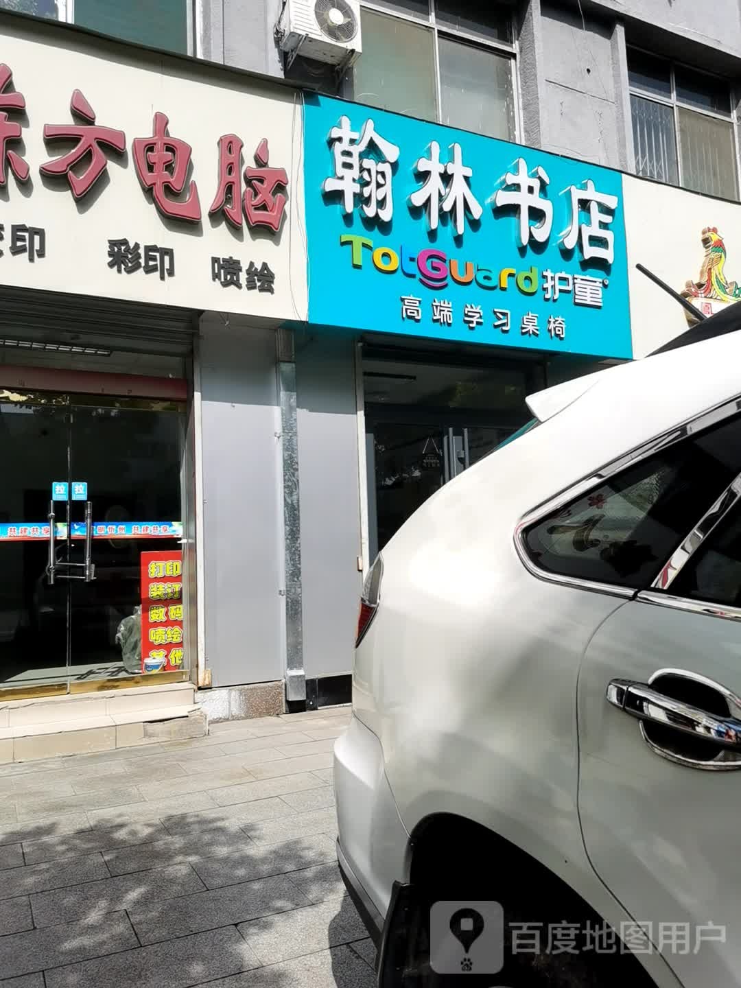 翰林书店(长征西街店)