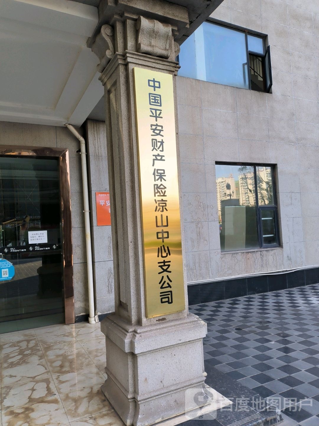 中国平安保险(康宏国际店)