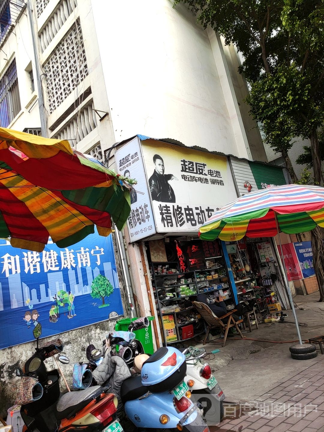 精修电动车