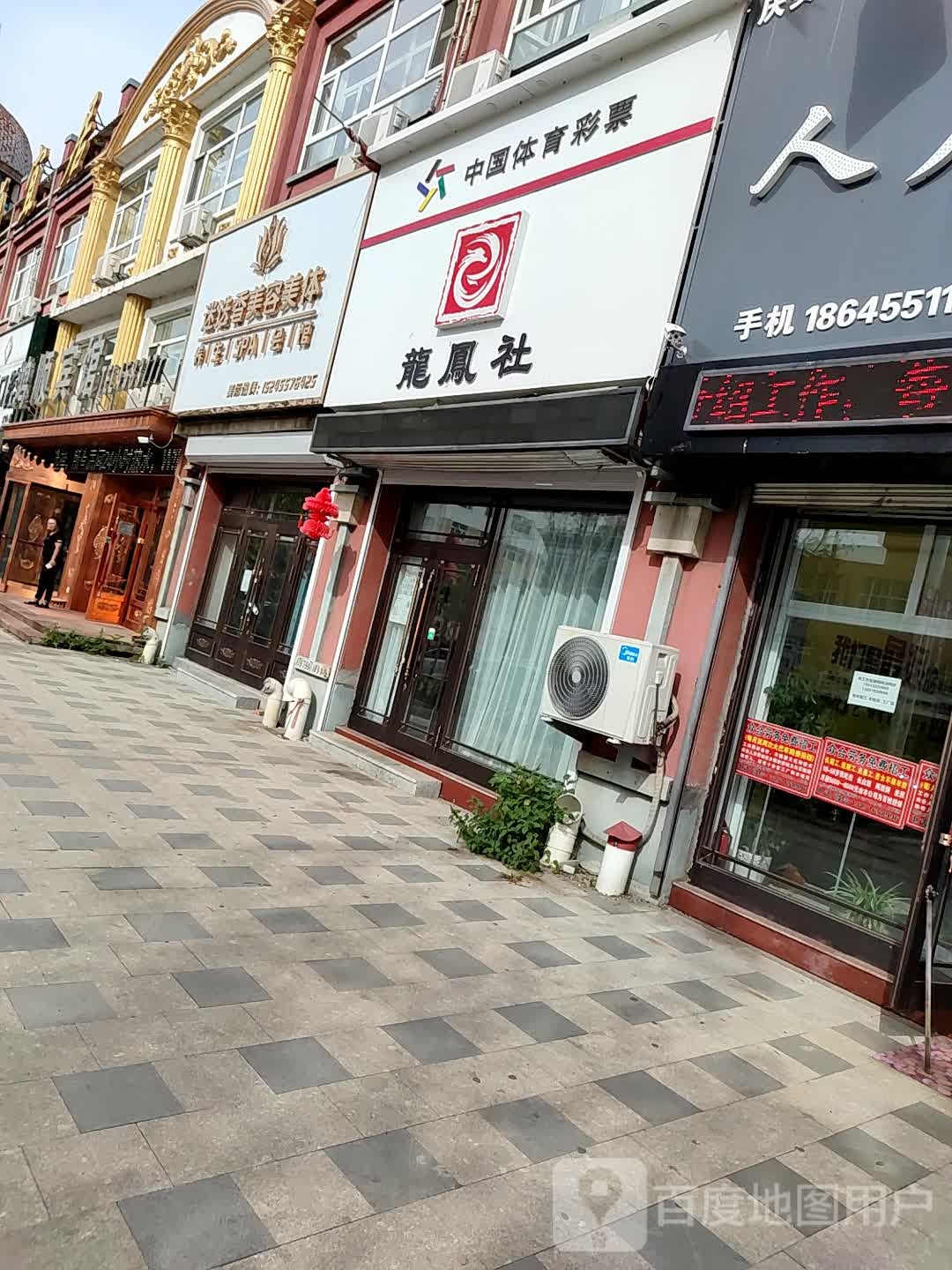 中国体彩票票(东城路店)