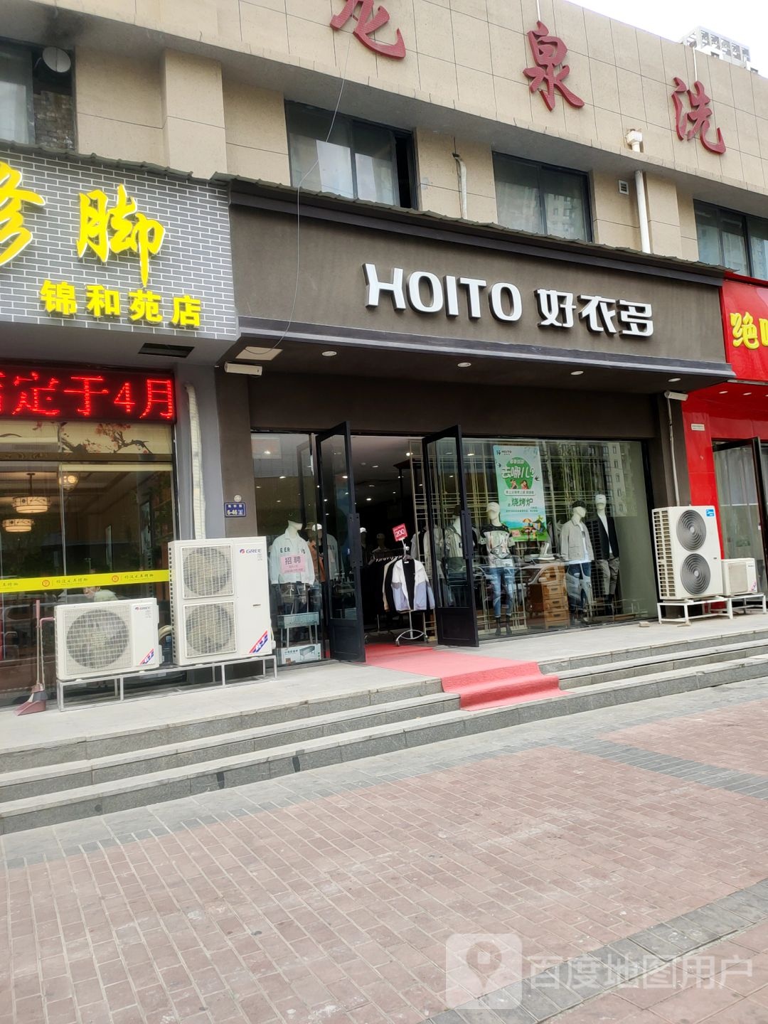 郑州高新技术产业开发区沟赵乡好衣多女装(堂门路店)