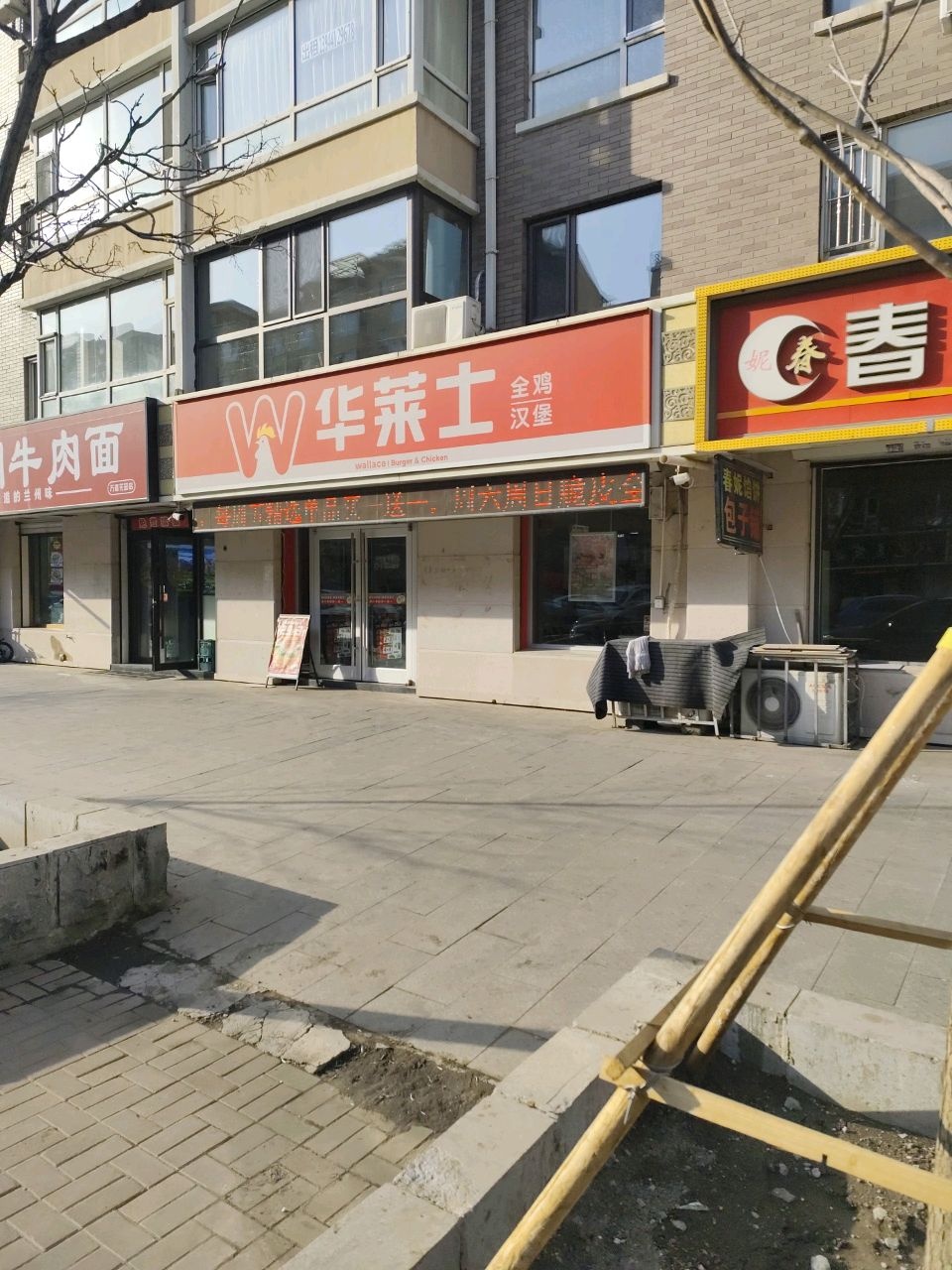 马先生清真兰州牛肉面(万嘉花园店)