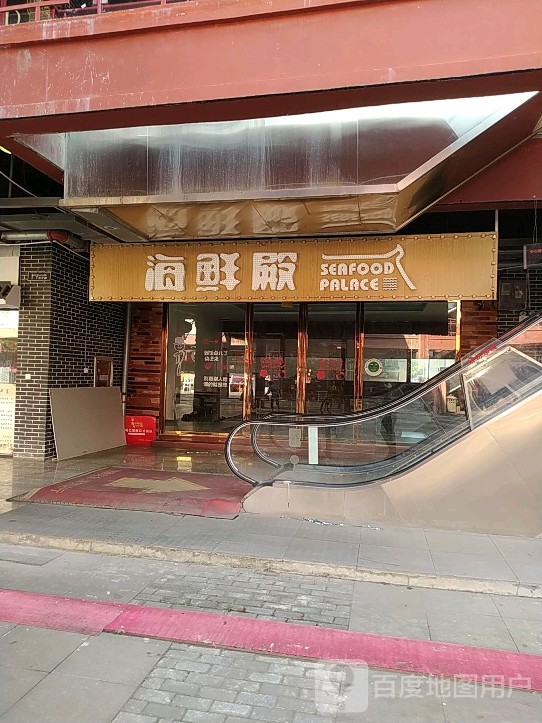 海先殿