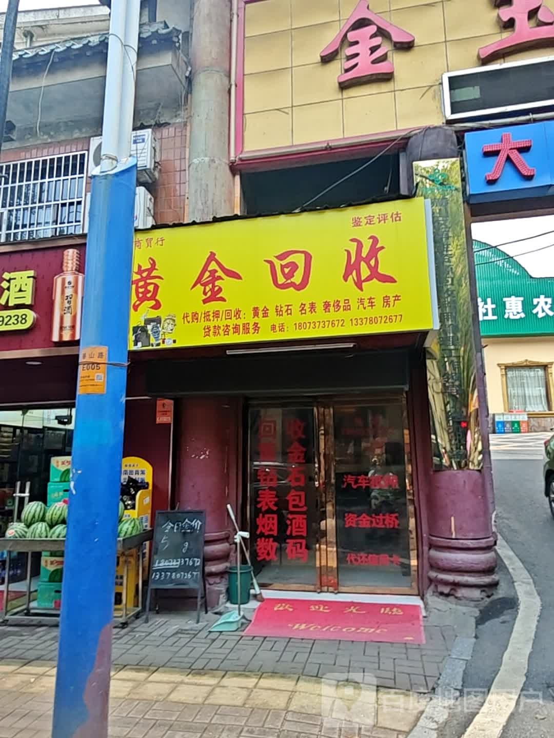 黄金回收汽车抵押