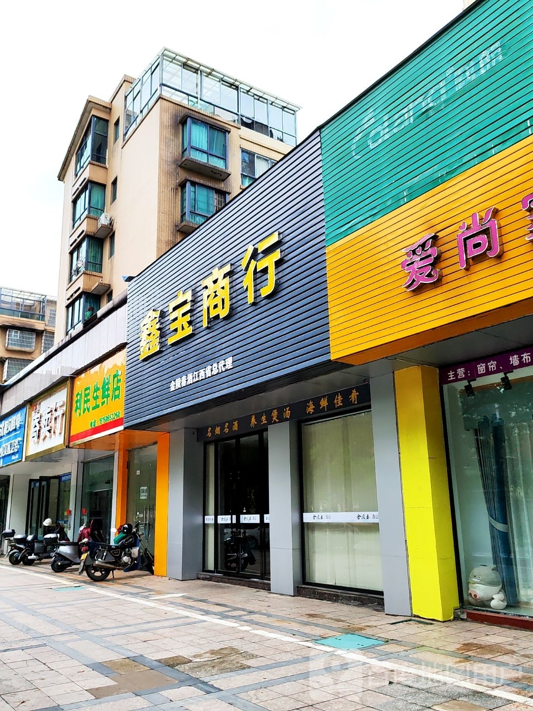 鑫宝商厂行