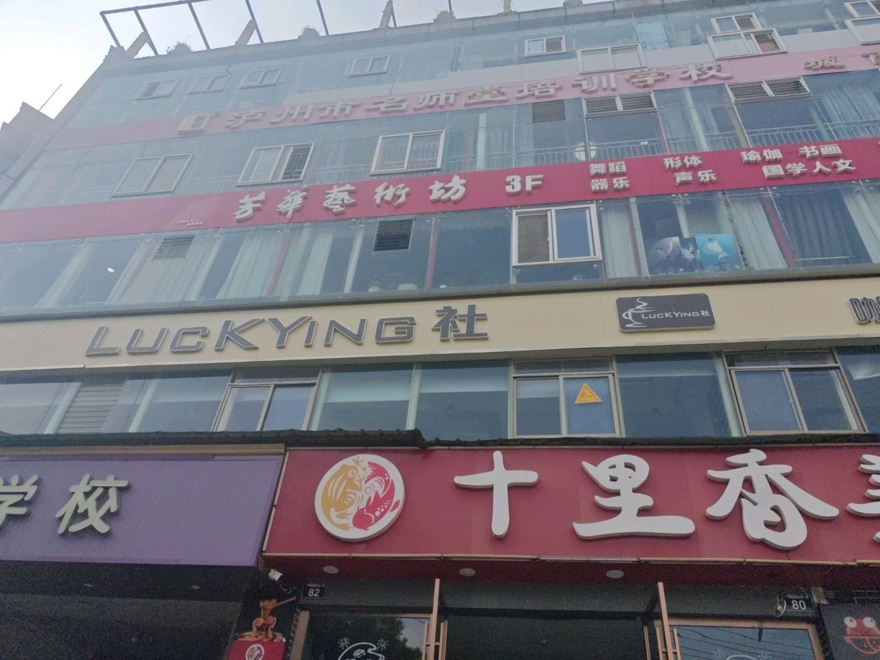 LUCKYING社