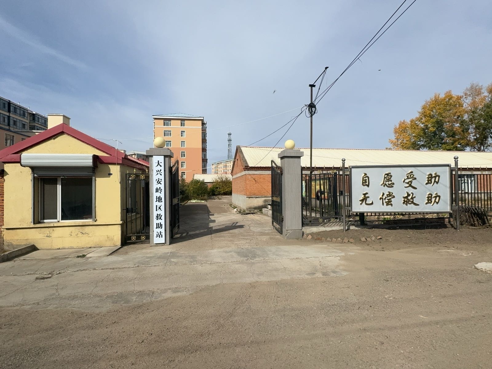 大兴安岭地区救助站