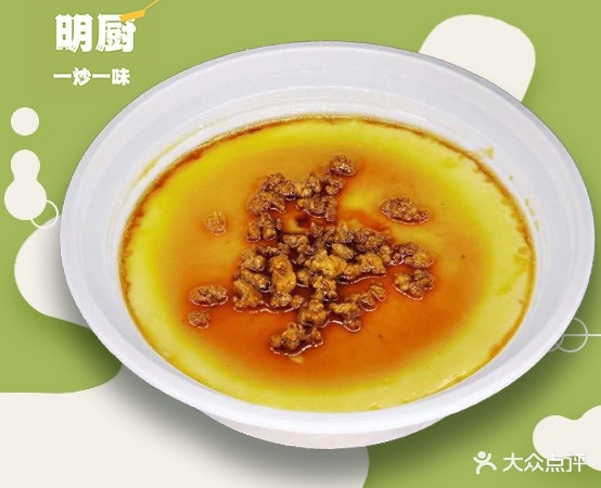 明厨·一炒一城(吕厝店)