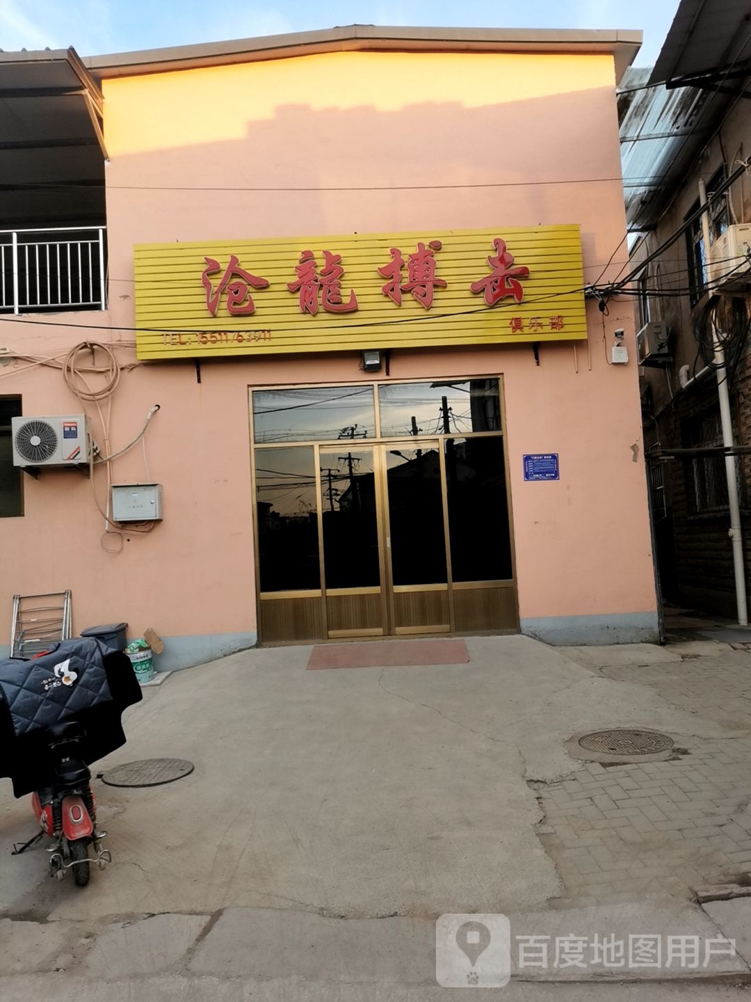 沧龙搏击