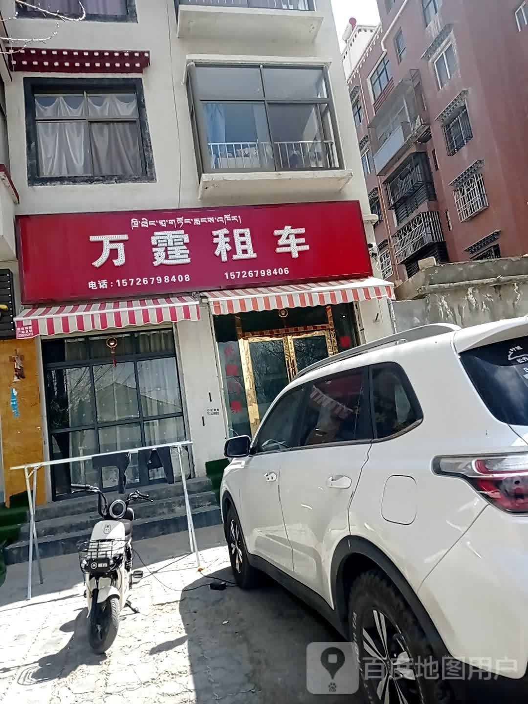 万霆站租车