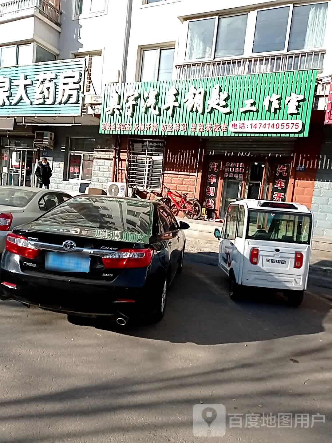 奥宇汽车站钥匙