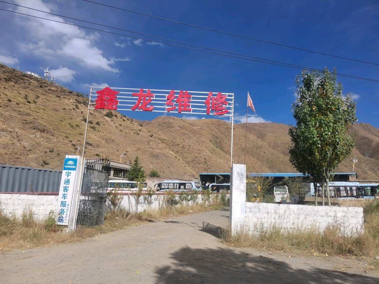 鑫龙维修