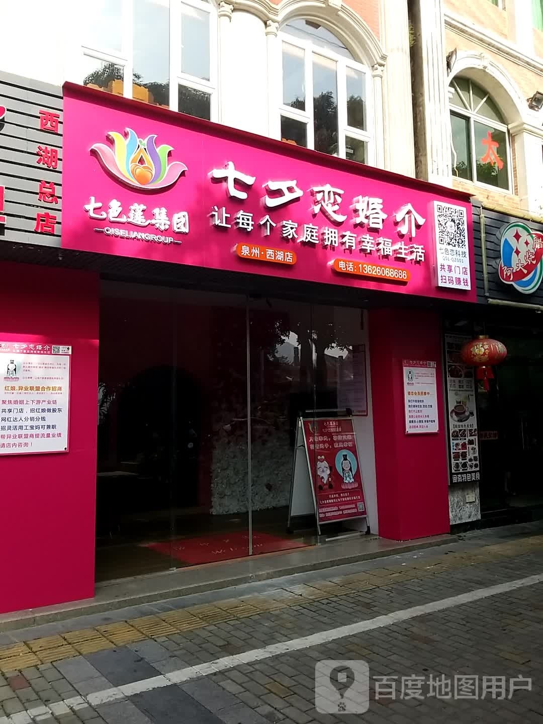 西湖区饭店(新华北路店)