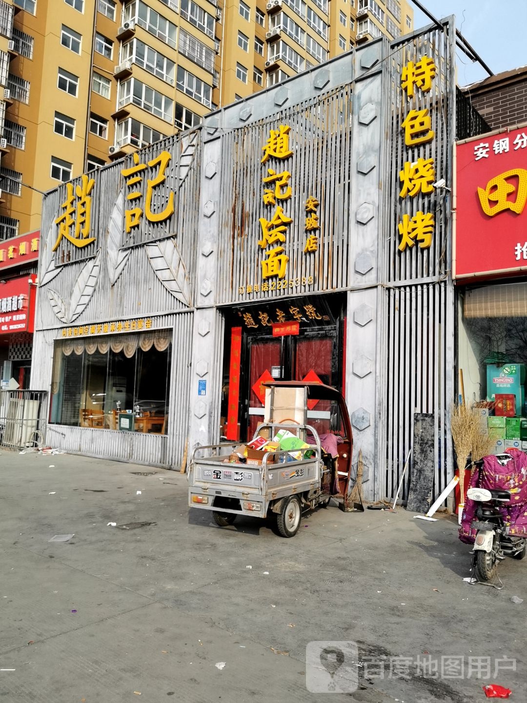 特色烧烤(中州路店)