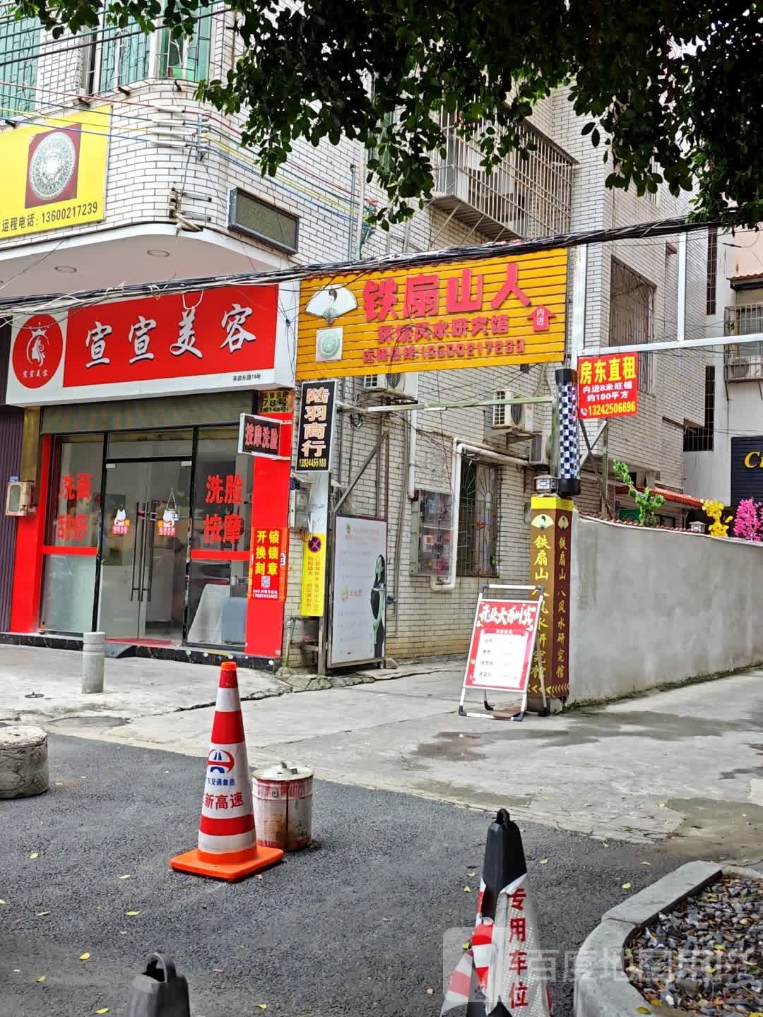 宣宣美容