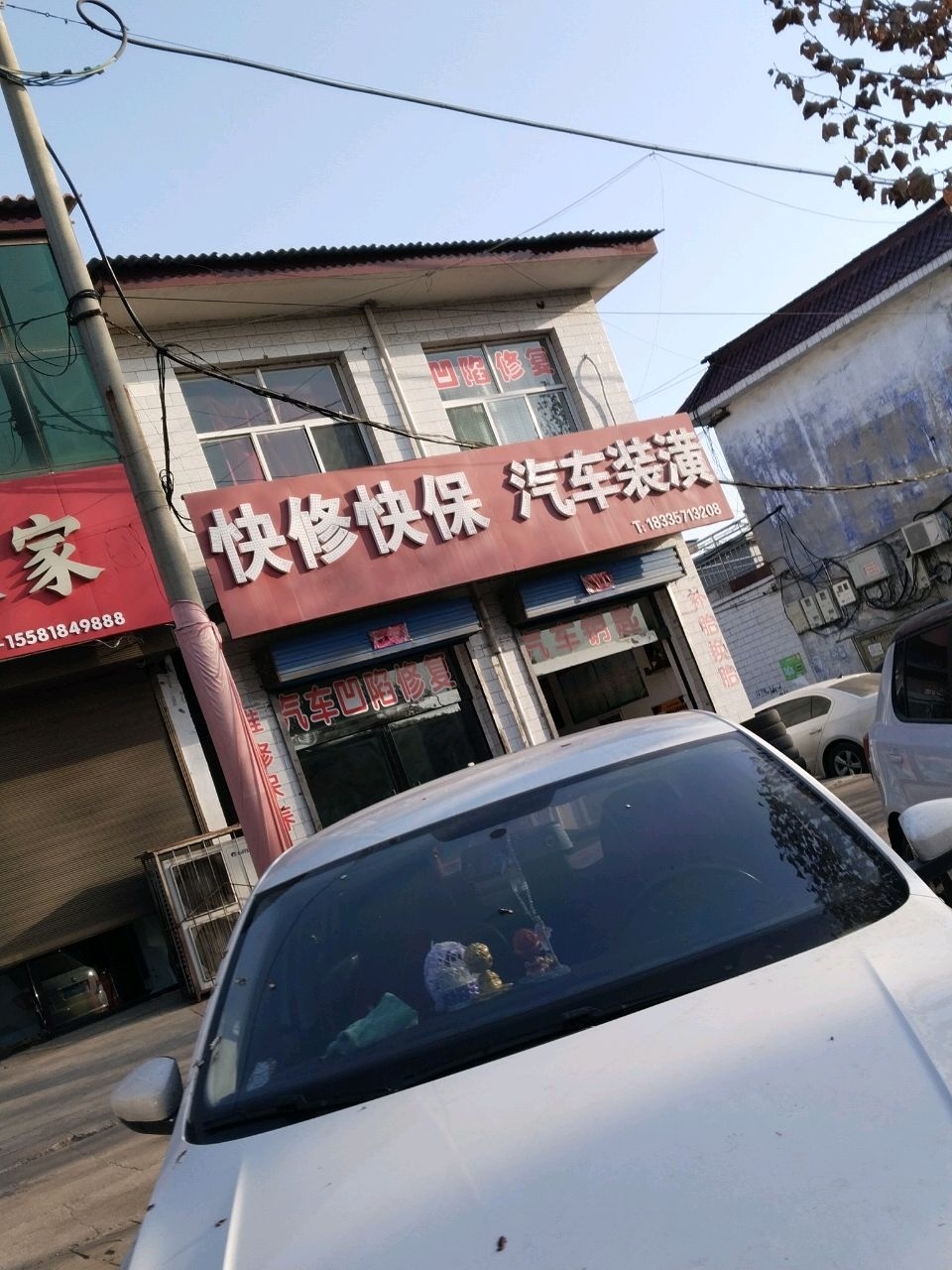 快修快保汽车装潢