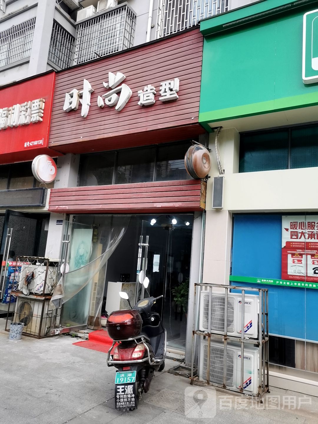 时尚造型(锦绣东城店)