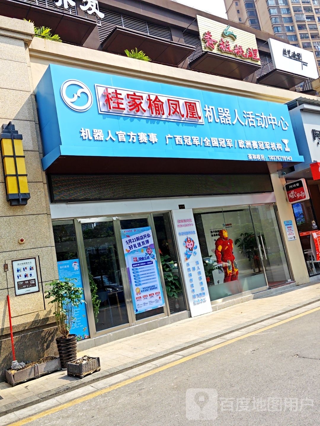 脊柱梳理(禾棠路店)