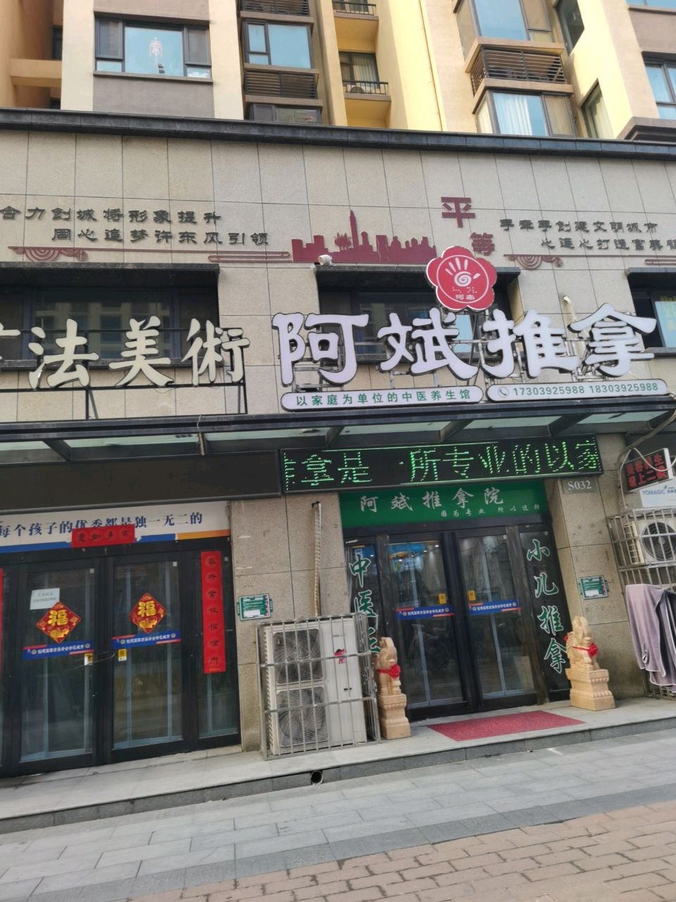 阿斌推拿(诚城·清水湾店)环境